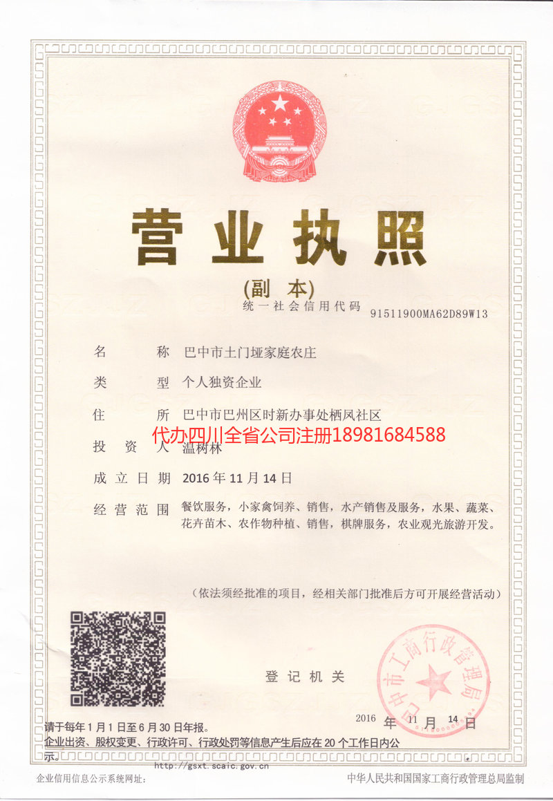 丹阳丹阳土门垭家庭农庄