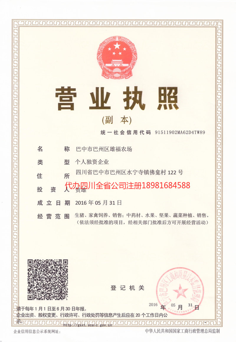 丹阳丹阳雄福农场